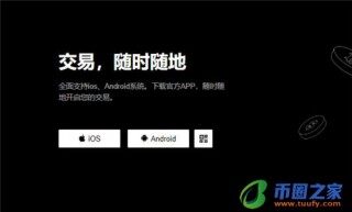 抹茶交易所最新下载_ok交易所下载V6.1.28